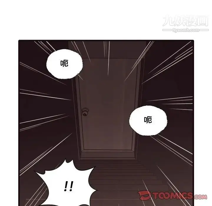 漫画《拜托!放过我吧!》第40话第82张图