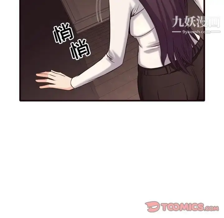 漫画《拜托!放过我吧!》第40话第86张图
