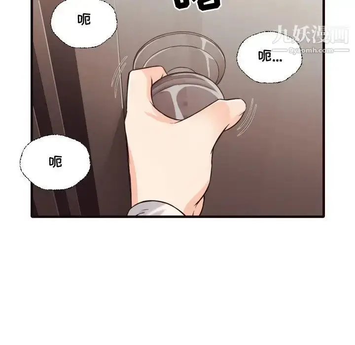 漫画《拜托!放过我吧!》第40话第89张图