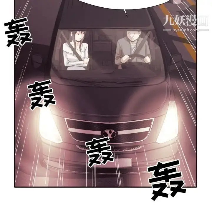 漫画《拜托!放过我吧!》第40话第9张图