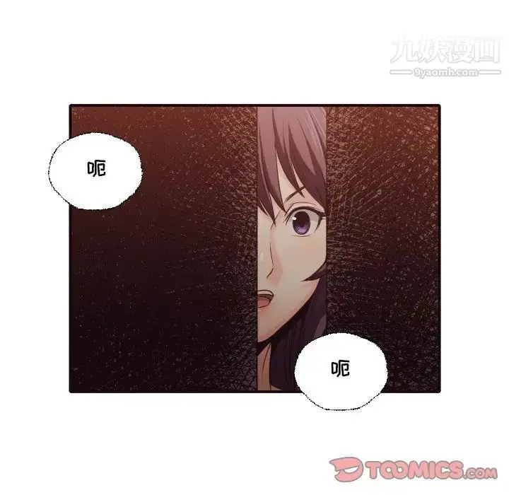 漫画《拜托!放过我吧!》第40话第90张图