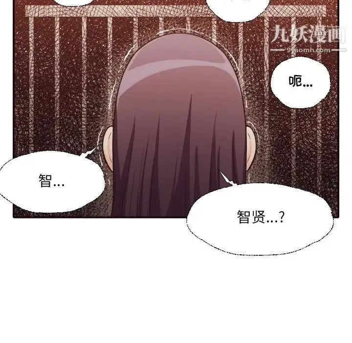 漫画《拜托!放过我吧!》第40话第93张图