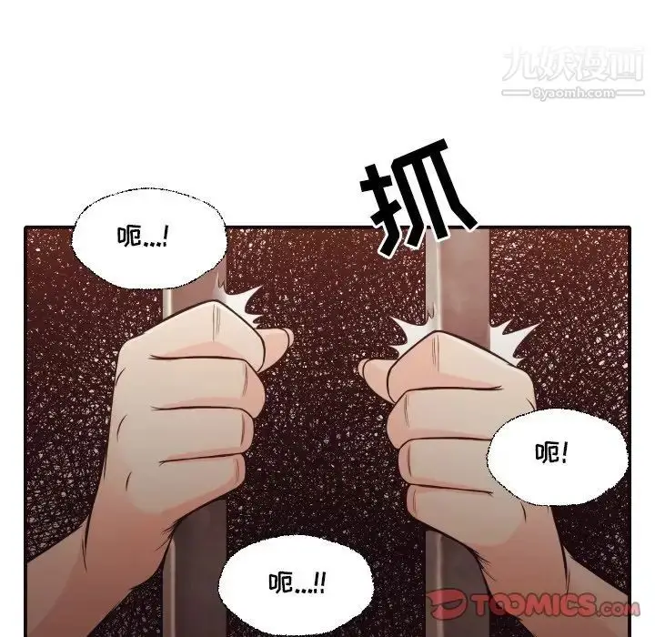 漫画《拜托!放过我吧!》第40话第94张图