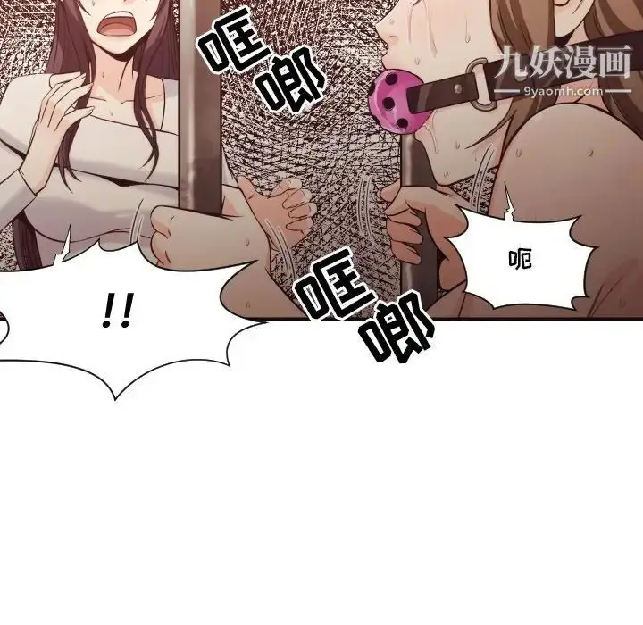 漫画《拜托!放过我吧!》第40话第96张图