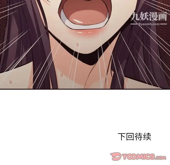 漫画《拜托!放过我吧!》第40话第98张图