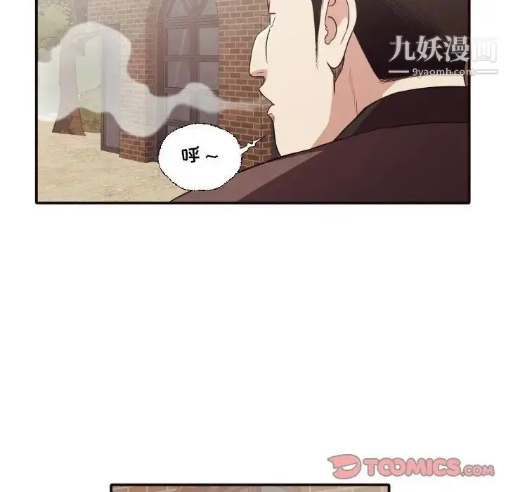 漫画《拜托!放过我吧!》第41话第10张图