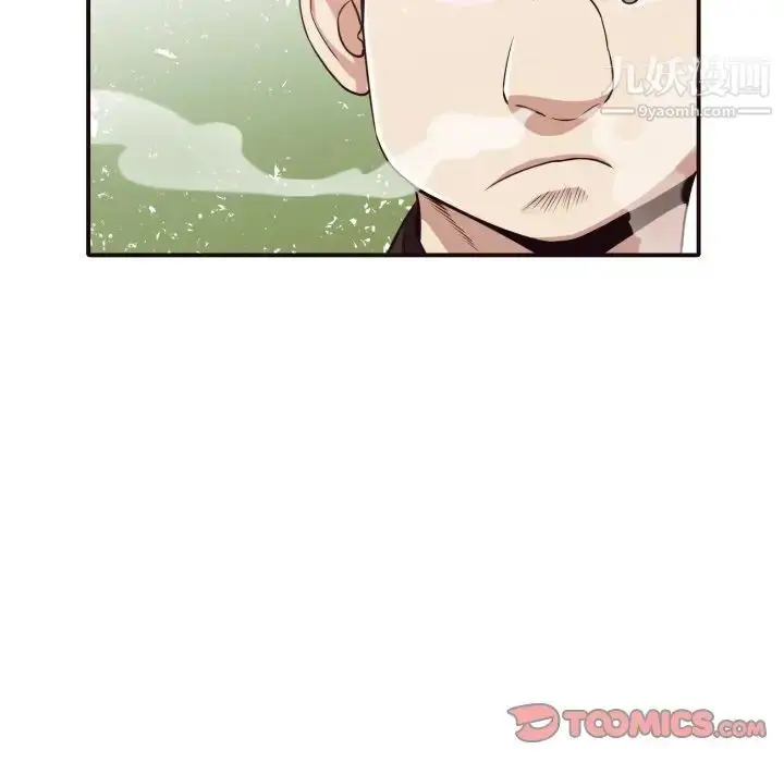 漫画《拜托!放过我吧!》第41话第14张图