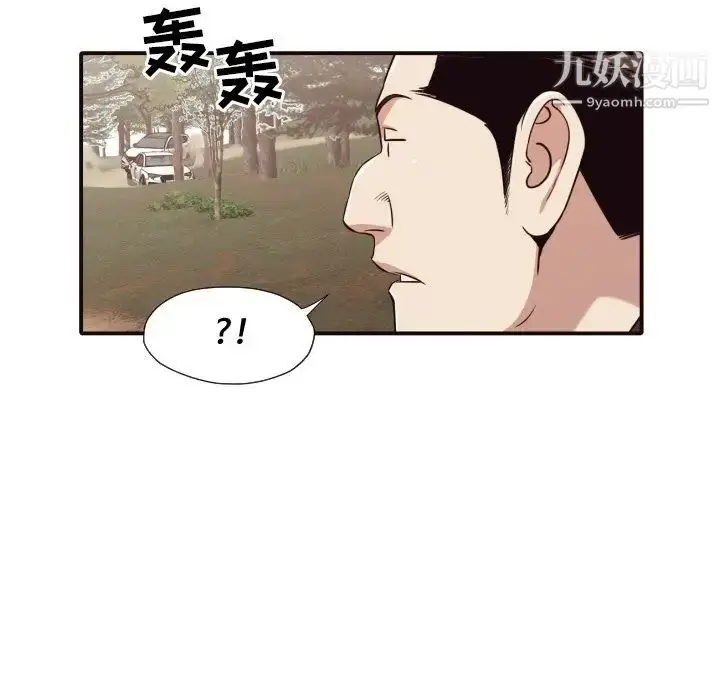 漫画《拜托!放过我吧!》第41话第15张图