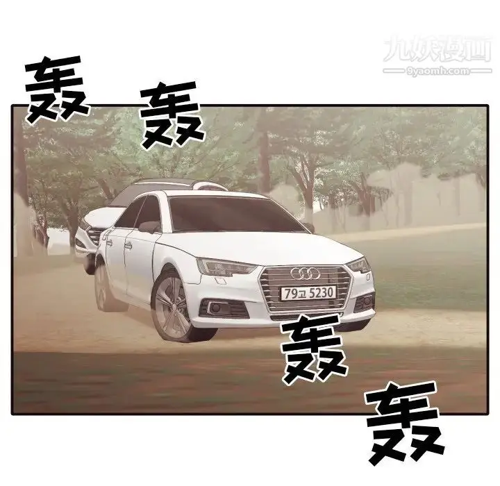 漫画《拜托!放过我吧!》第41话第16张图
