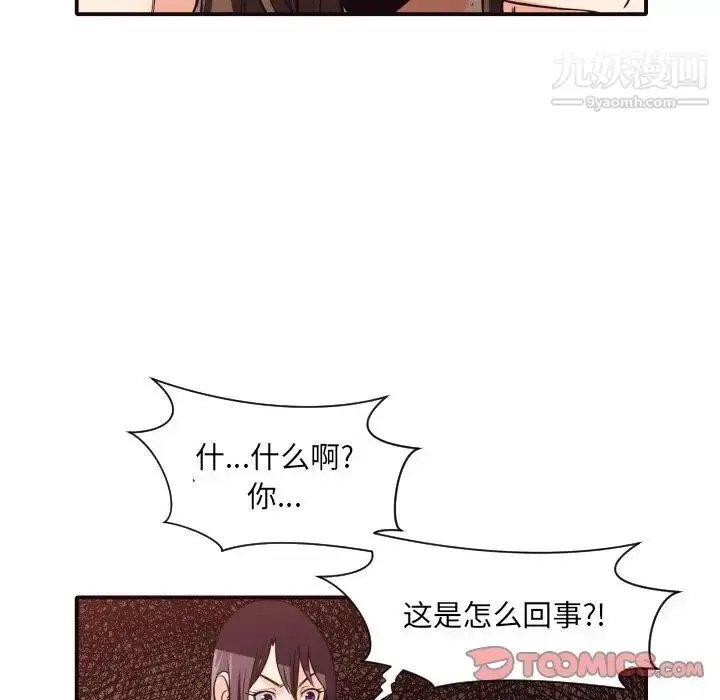 漫画《拜托!放过我吧!》第41话第22张图