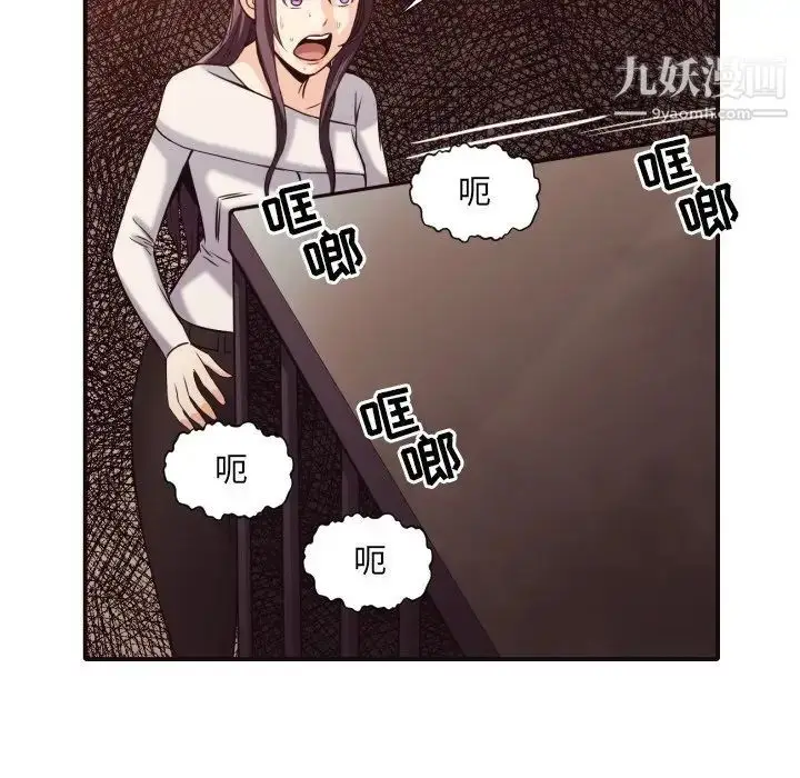 漫画《拜托!放过我吧!》第41话第23张图