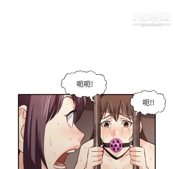 漫画《拜托!放过我吧!》第41话第24张图