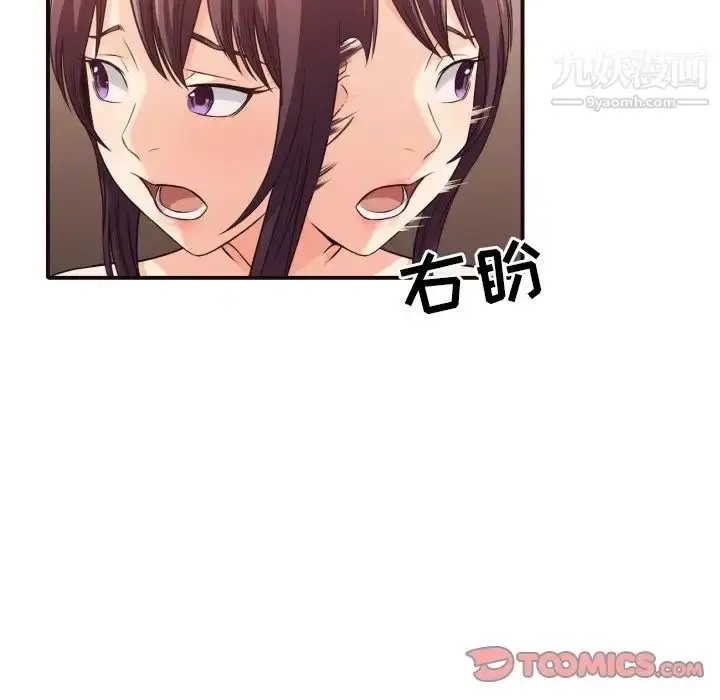 漫画《拜托!放过我吧!》第41话第26张图