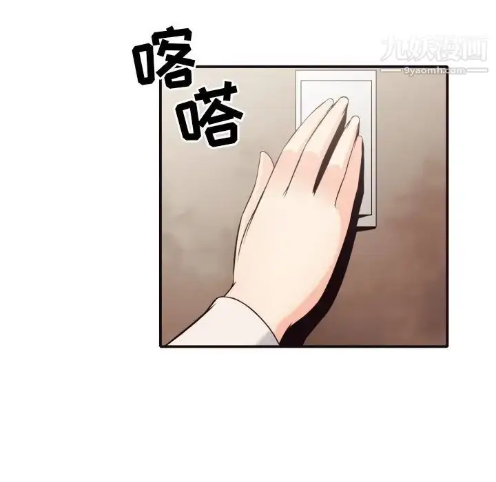 漫画《拜托!放过我吧!》第41话第27张图