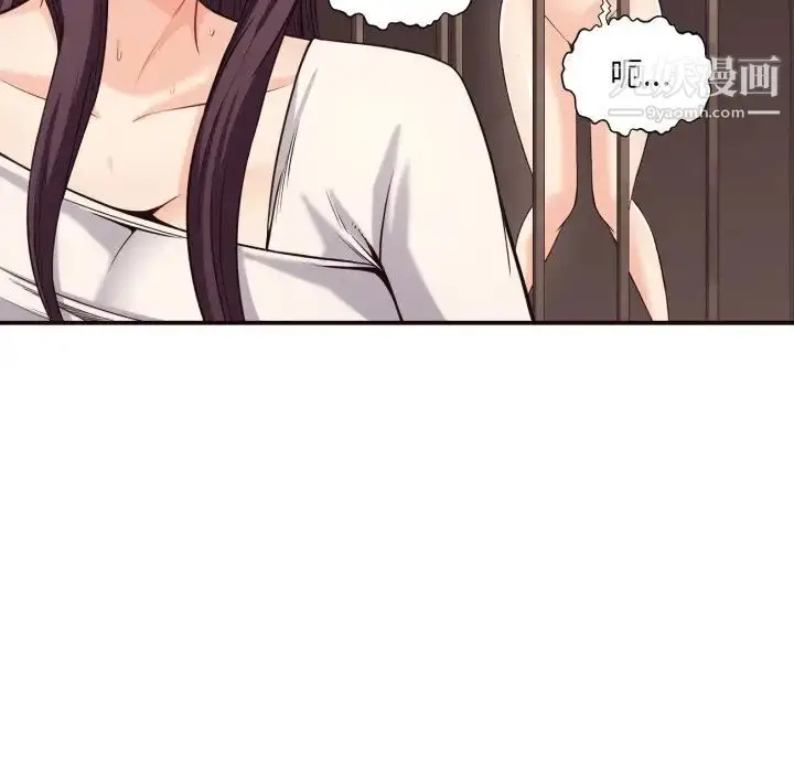 漫画《拜托!放过我吧!》第41话第29张图