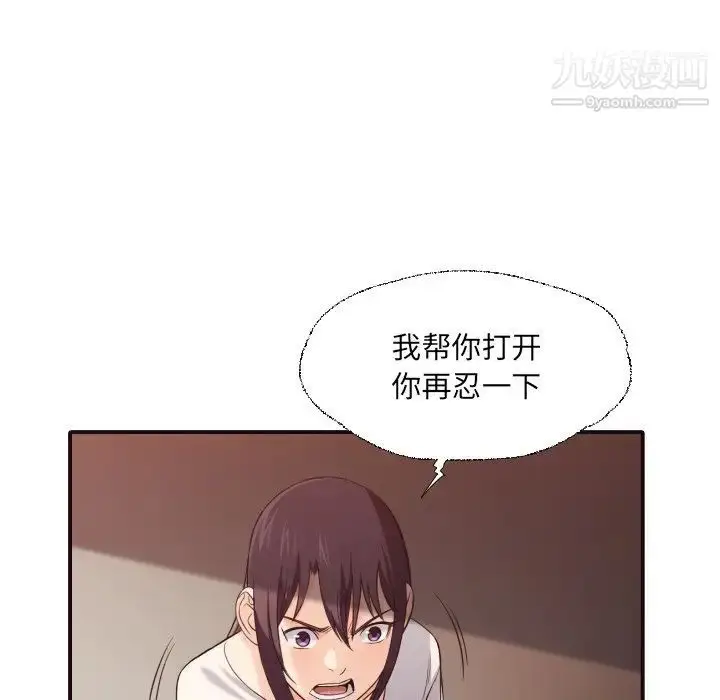 漫画《拜托!放过我吧!》第41话第35张图