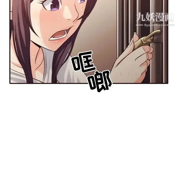 漫画《拜托!放过我吧!》第41话第39张图
