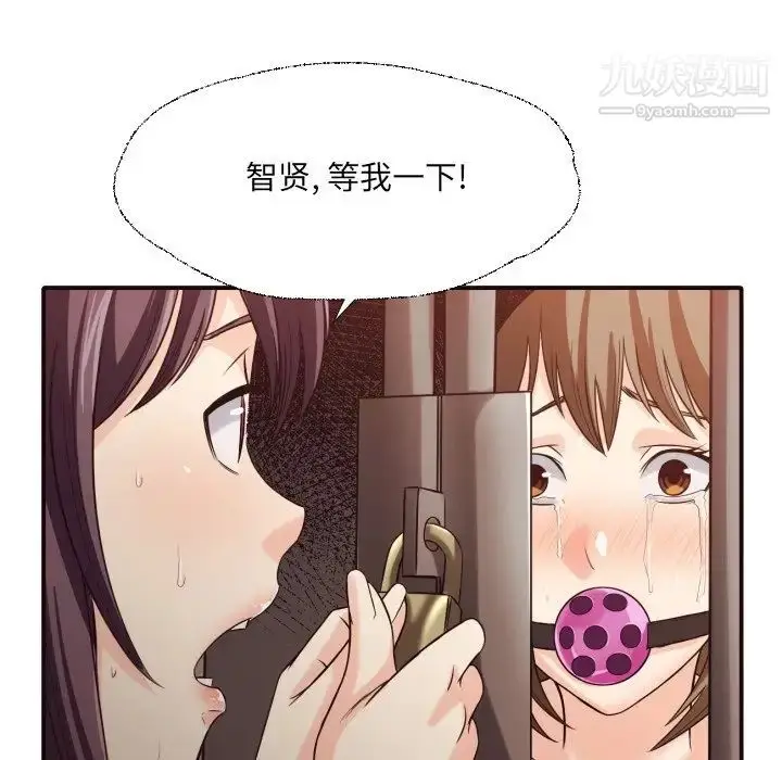 漫画《拜托!放过我吧!》第41话第40张图