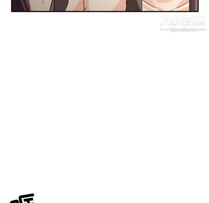 漫画《拜托!放过我吧!》第41话第41张图