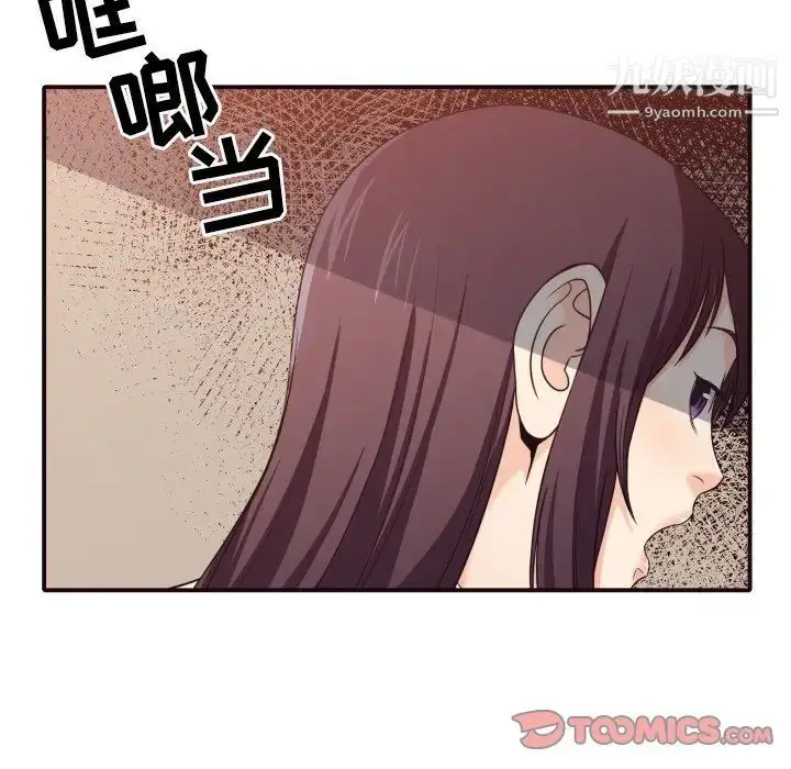 漫画《拜托!放过我吧!》第41话第42张图