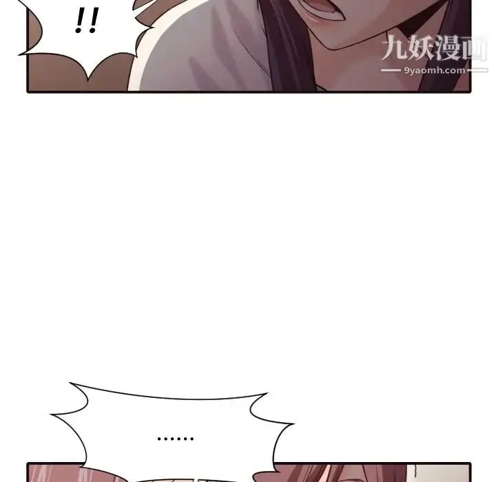 漫画《拜托!放过我吧!》第41话第44张图