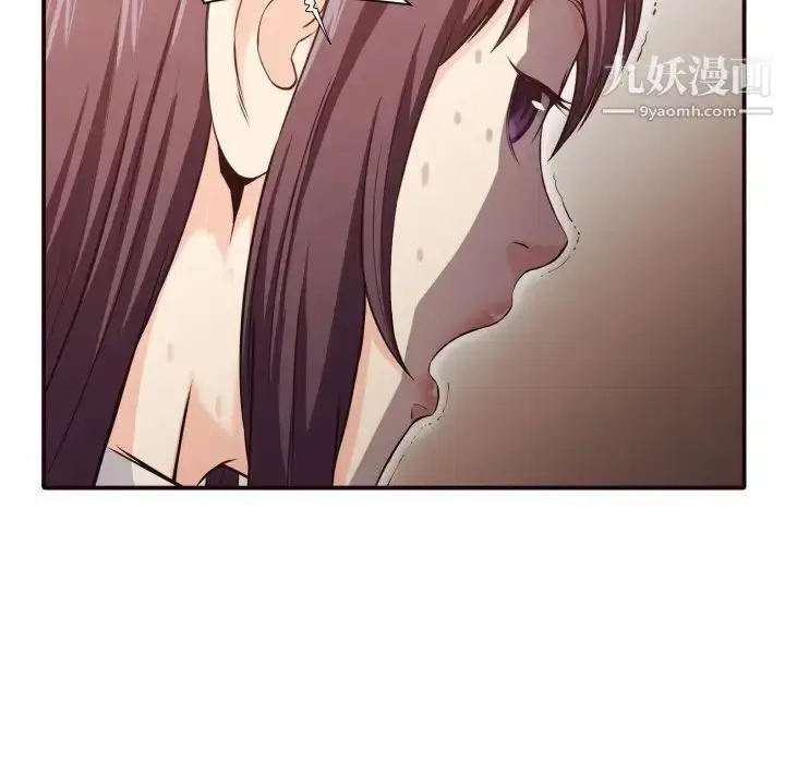漫画《拜托!放过我吧!》第41话第45张图