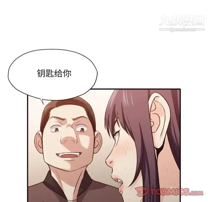 漫画《拜托!放过我吧!》第41话第46张图