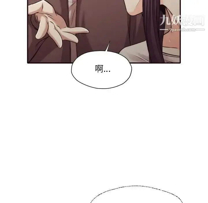 漫画《拜托!放过我吧!》第41话第47张图