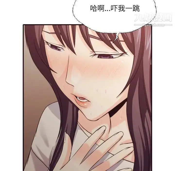 漫画《拜托!放过我吧!》第41话第48张图