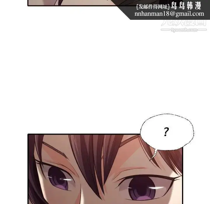 漫画《拜托!放过我吧!》第41话第49张图