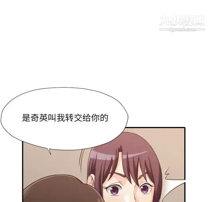 漫画《拜托!放过我吧!》第41话第53张图