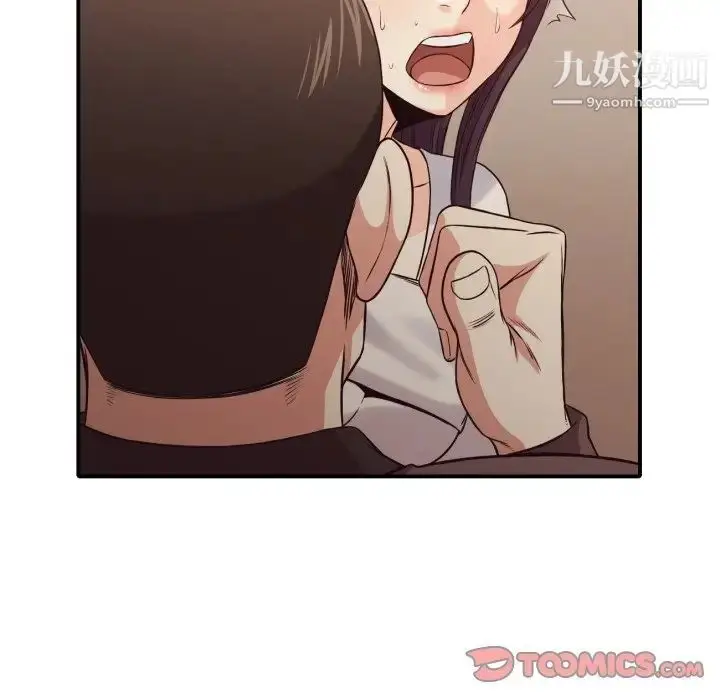 漫画《拜托!放过我吧!》第41话第54张图