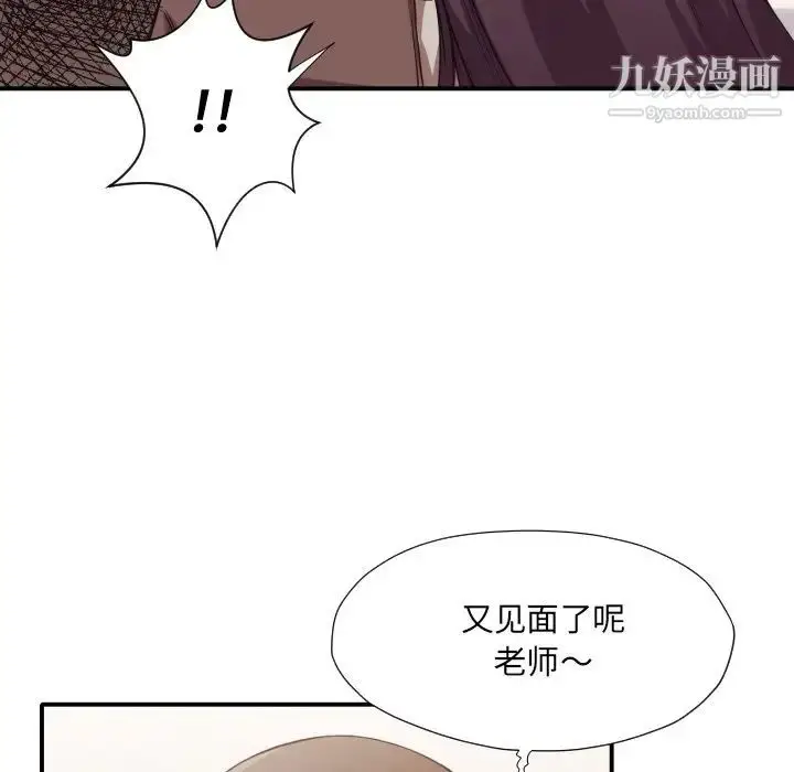 漫画《拜托!放过我吧!》第41话第56张图