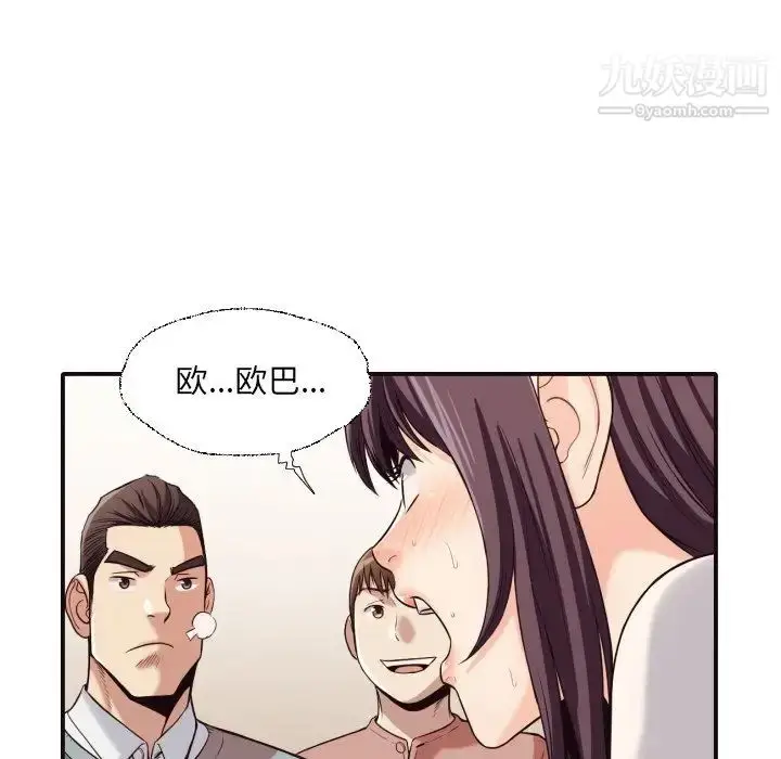 漫画《拜托!放过我吧!》第41话第61张图