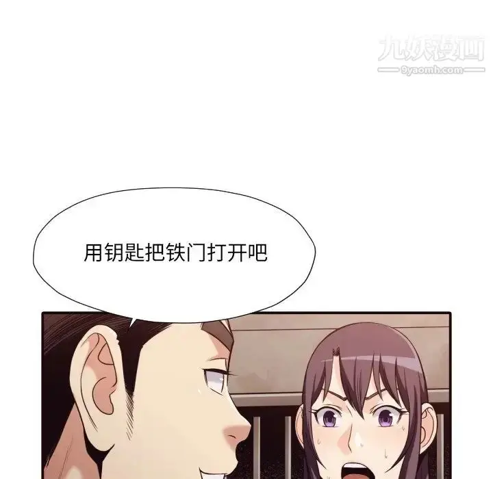 漫画《拜托!放过我吧!》第41话第64张图