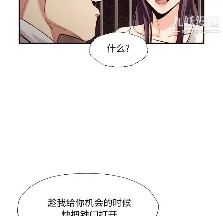 漫画《拜托!放过我吧!》第41话第65张图