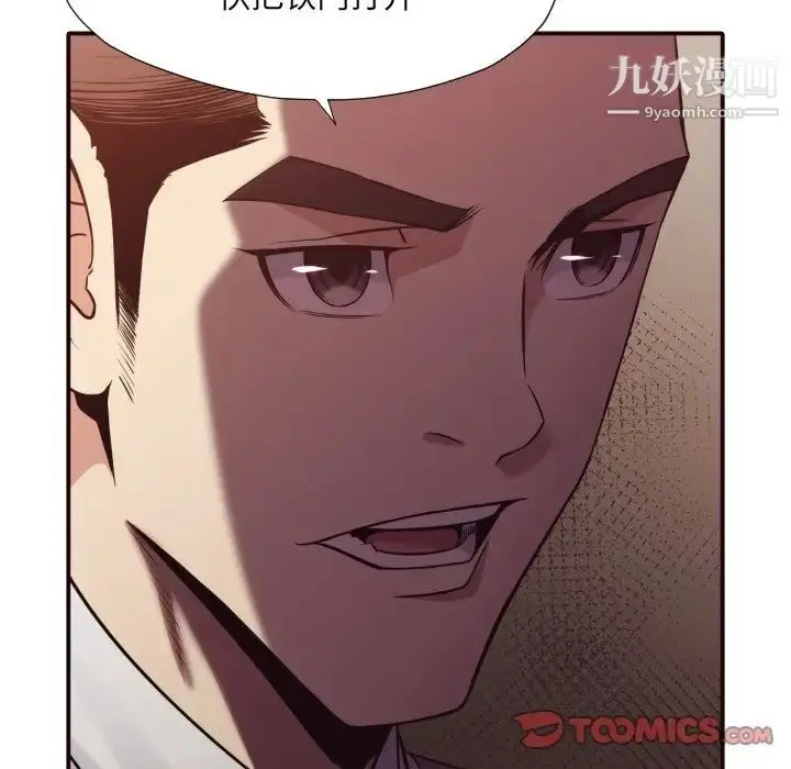 漫画《拜托!放过我吧!》第41话第66张图