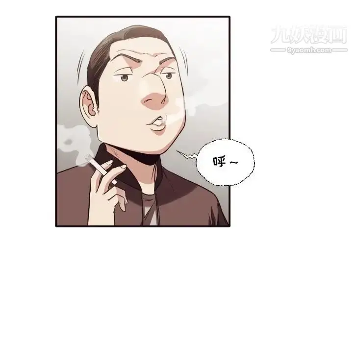 漫画《拜托!放过我吧!》第41话第7张图