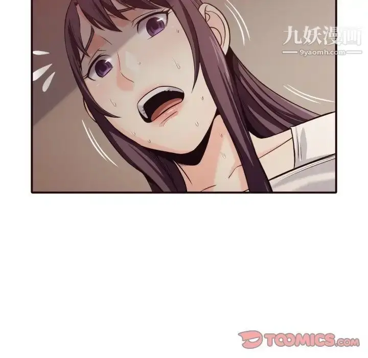 漫画《拜托!放过我吧!》第41话第70张图