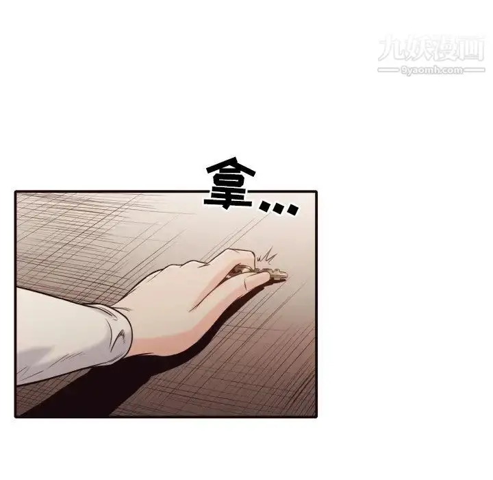 漫画《拜托!放过我吧!》第41话第71张图