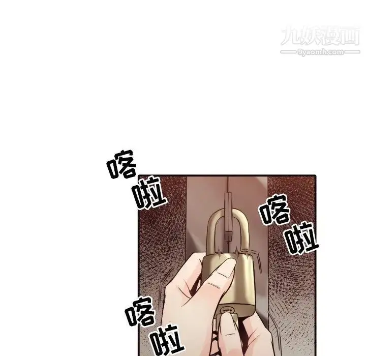 漫画《拜托!放过我吧!》第41话第72张图