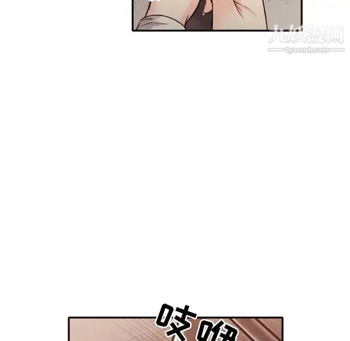 漫画《拜托!放过我吧!》第41话第73张图