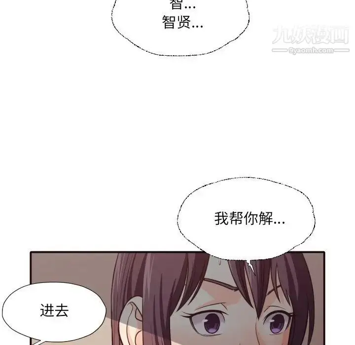 漫画《拜托!放过我吧!》第41话第76张图