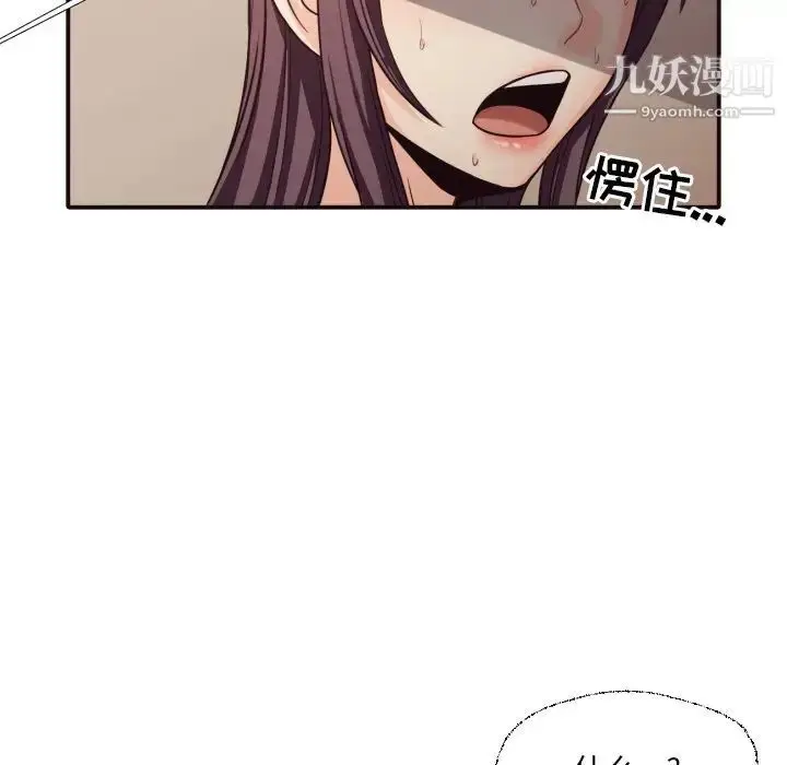 漫画《拜托!放过我吧!》第41话第77张图