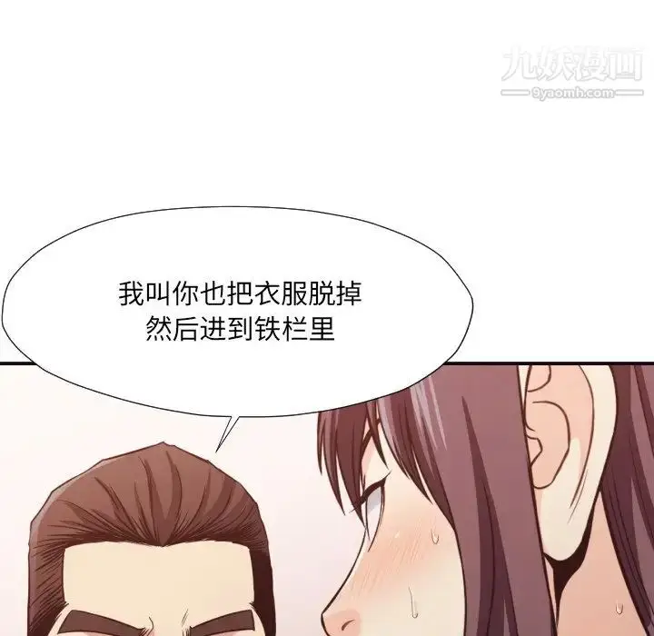 漫画《拜托!放过我吧!》第41话第79张图