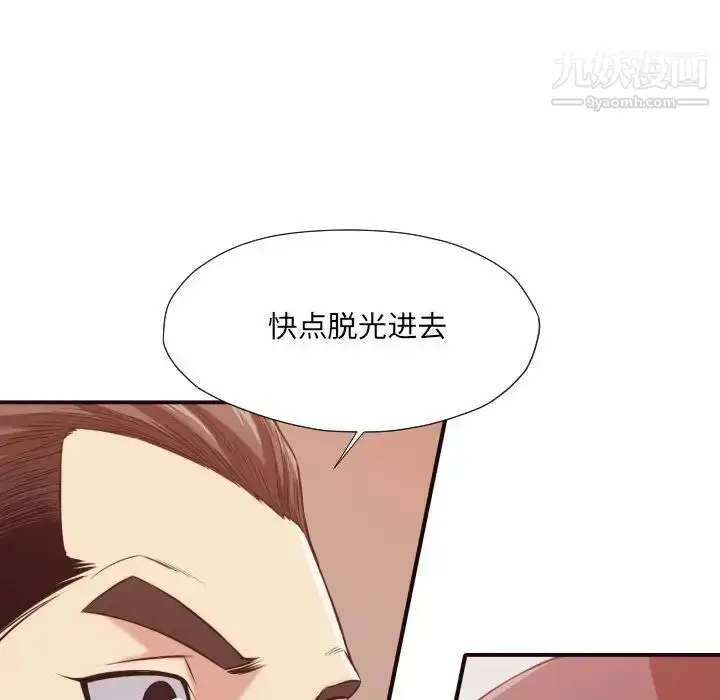 漫画《拜托!放过我吧!》第41话第81张图