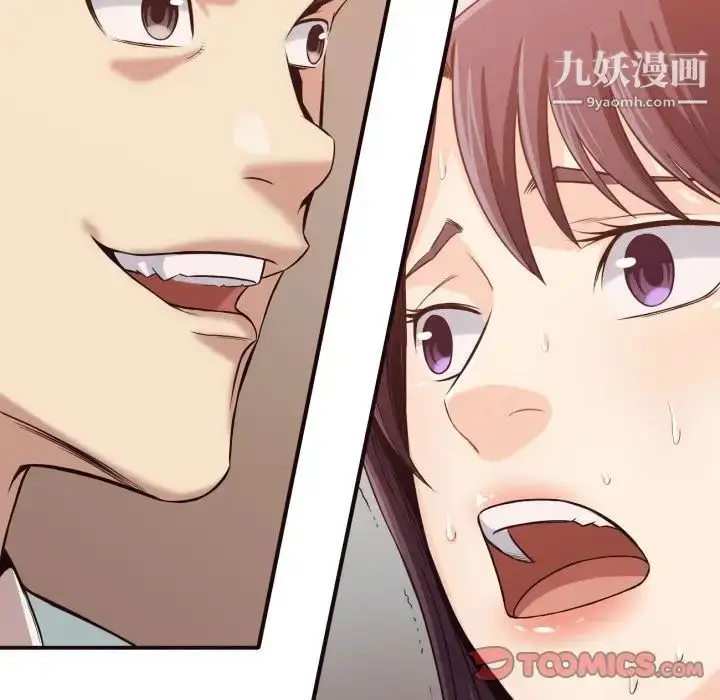 漫画《拜托!放过我吧!》第41话第82张图
