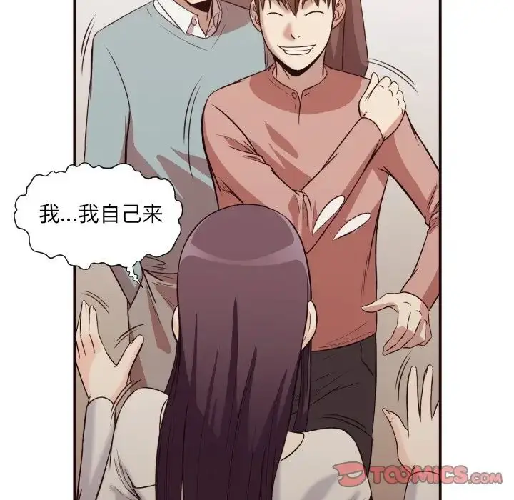 漫画《拜托!放过我吧!》第41话第86张图