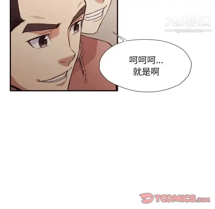 漫画《拜托!放过我吧!》第41话第90张图