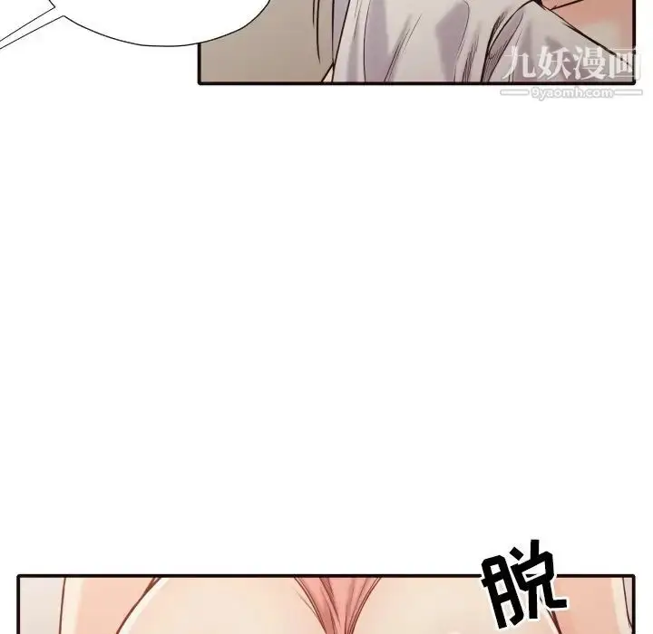 漫画《拜托!放过我吧!》第41话第92张图